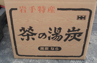 お茶用炭・なら材